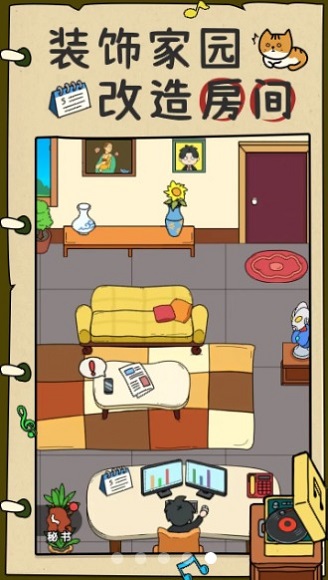 炒股发家史游戏 炒股发家史下载