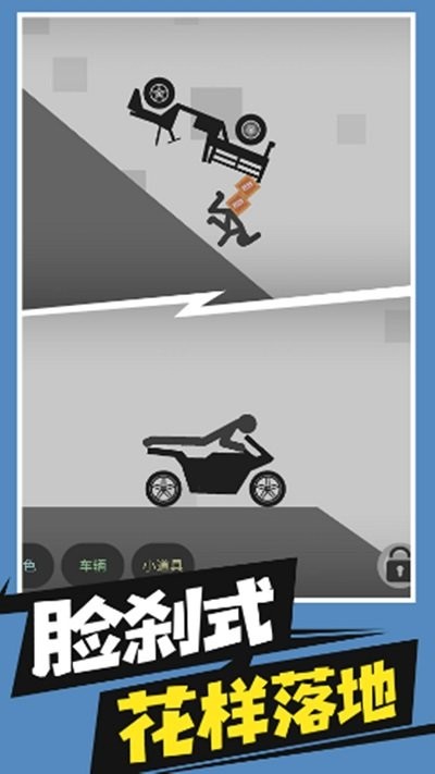 像素跑酷模拟器手机版