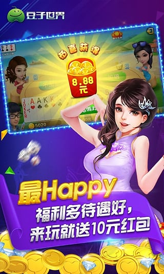 豆子世界客户端 豆子世界万人版下载