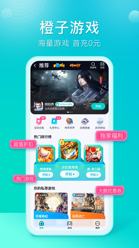 畅飞游盒app