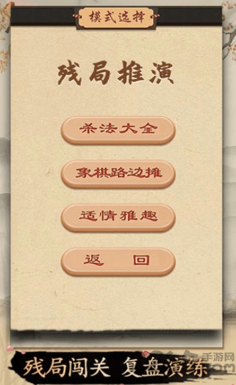 开心下象棋游戏 开心下象棋手游下载