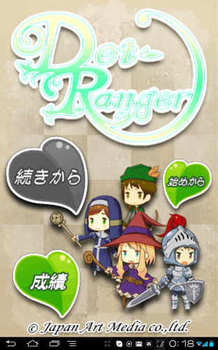 游侠传奇手机版