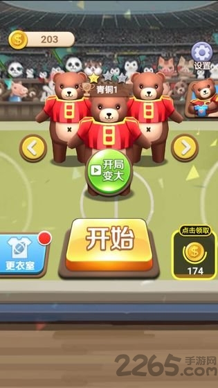 游戏全民橄榄球