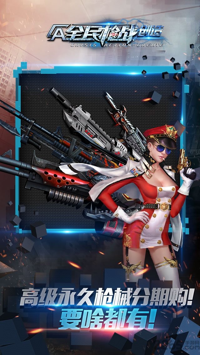 全民枪战爱游戏客户端