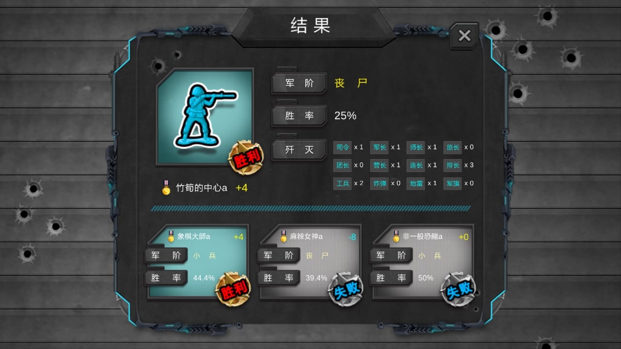 军棋大战online apk