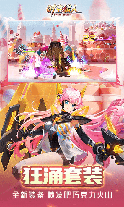 时空猎人华为版本