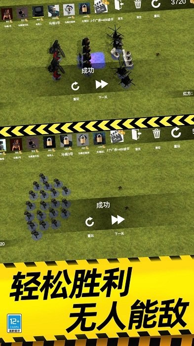 模拟战场大师游戏