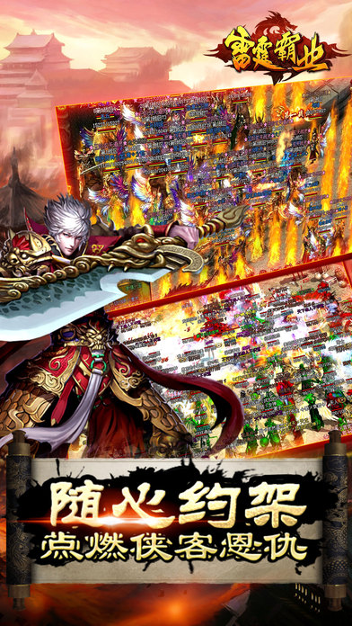 华为游戏雷霆霸业