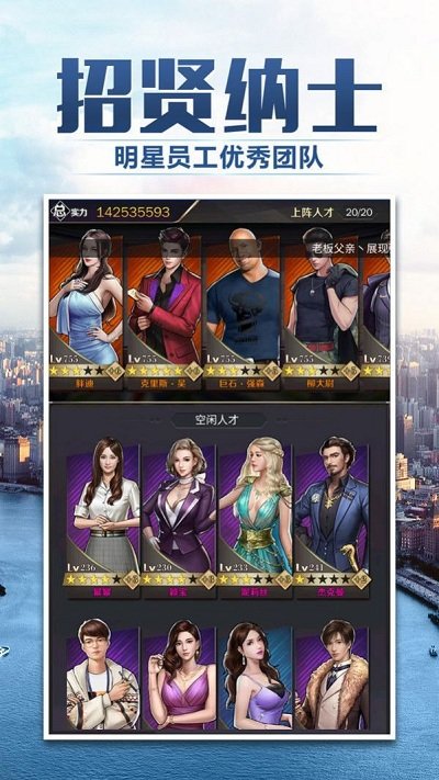 梦想创业城游戏