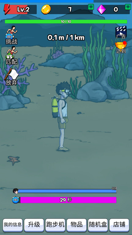 全民运动会游戏