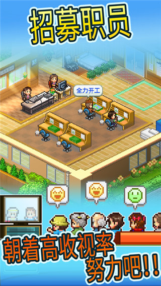 开罗动画制作物语无限资料点数