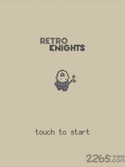 复古骑士2048中文版