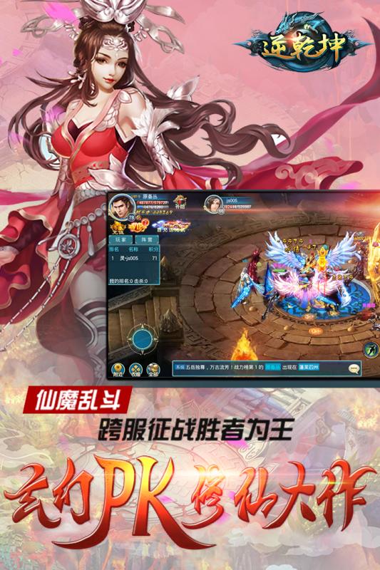 逆乾坤BT版 逆乾坤BT版