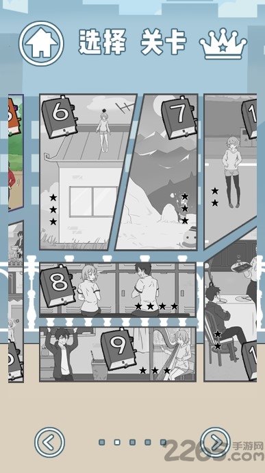 我的二哈男友游戏