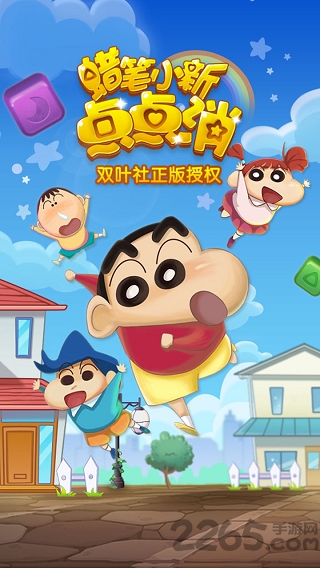 蜡笔小新之颜色点点消