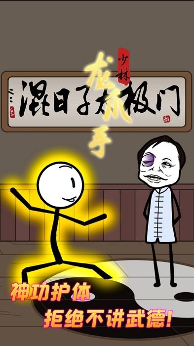 火柴人极限逃生记游戏 火柴人极限逃生记手游