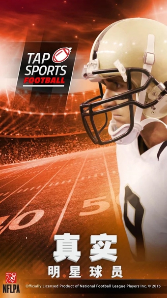 点触橄榄球手游