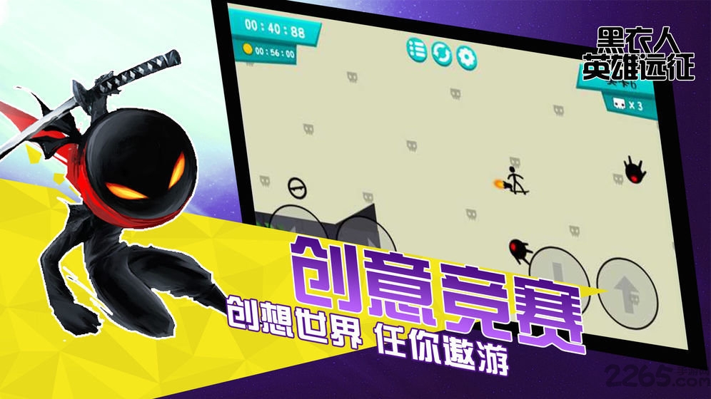 黑衣人英雄远征正版