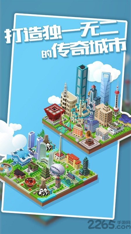 城市进化2048手游