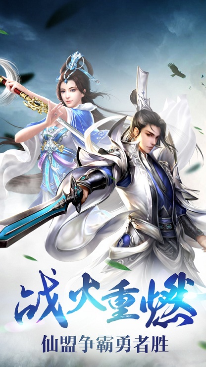 苍穹剑诀h5游戏