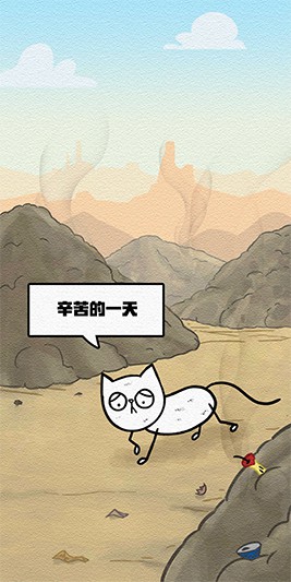 拯救喵星人游戏