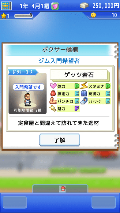 风云拳击物语debug中文版(boxing gym story)