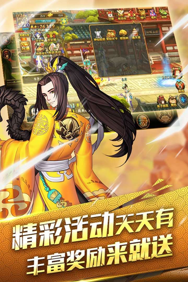 行下仗义五千年内购破解版