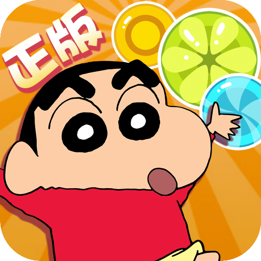 蜡笔小新糖果世界最新版