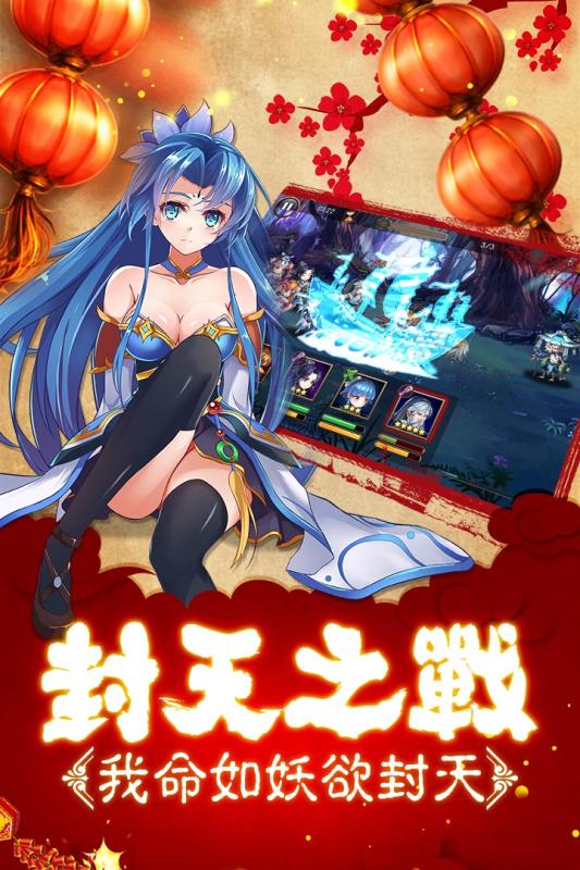 新我欲封天公益服