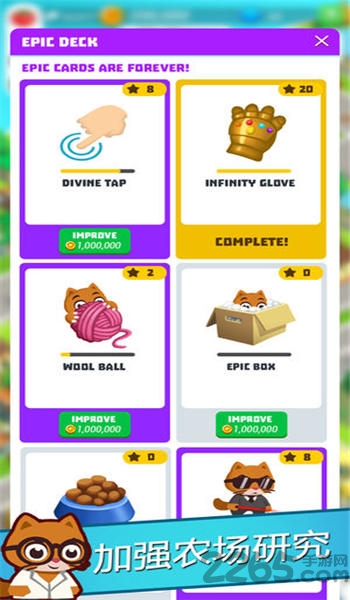 超级空闲猫super idle cats手机版 超级空闲猫游戏下载