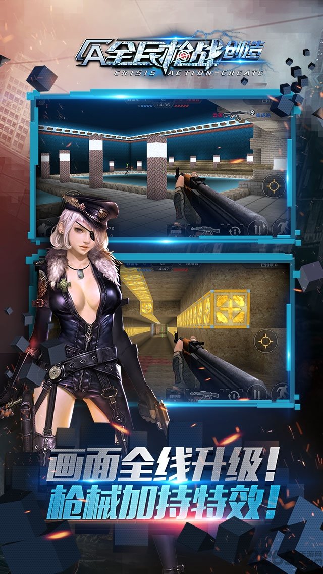 全民枪战爱游戏客户端 全民枪战爱游戏版本下载