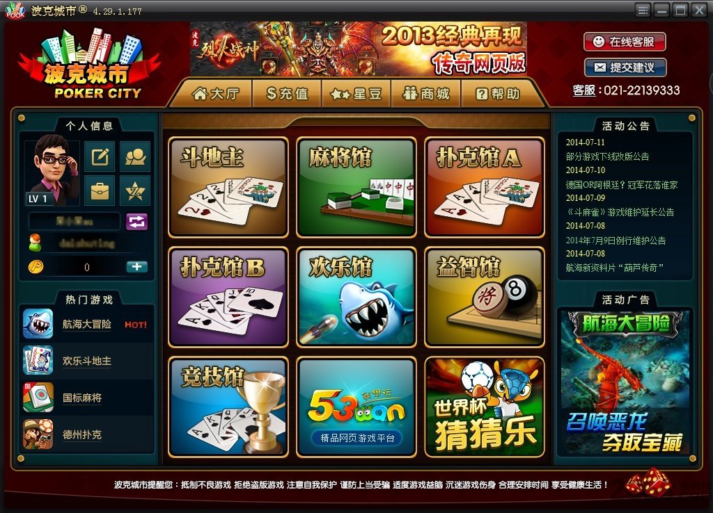 波克城市大厅完整版