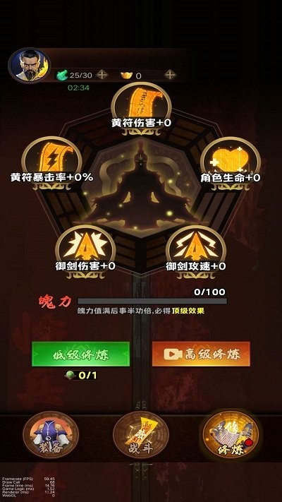 降魔人向前冲小游戏