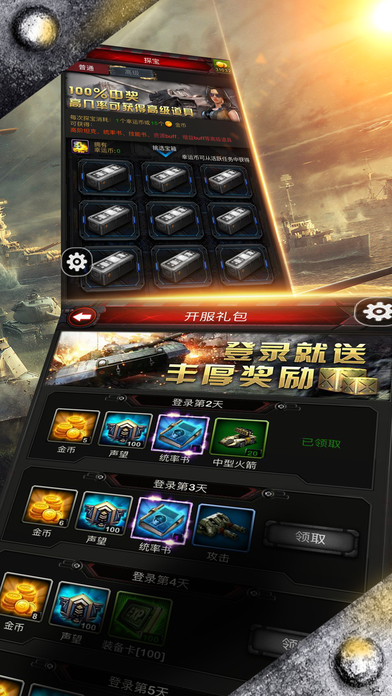 红色警戒虫虫手机版