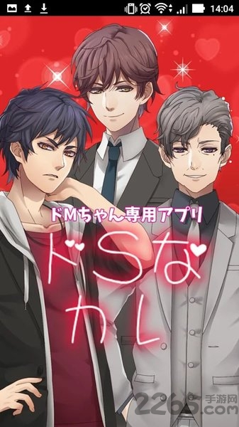 抖s男友汉化版 抖s男友游戏下载