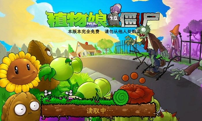 植物娘大战僵尸破解版 植物娘大战僵尸内置菜单安装下载