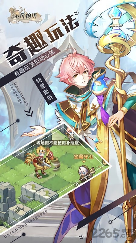 不凡物语手游官方版