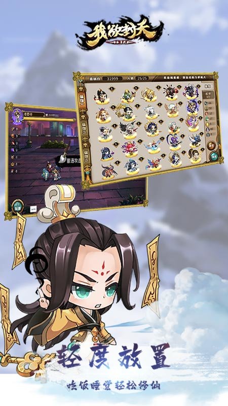 最新我欲封天山海战bt版