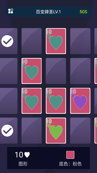 百变牌圣扑克牌游戏