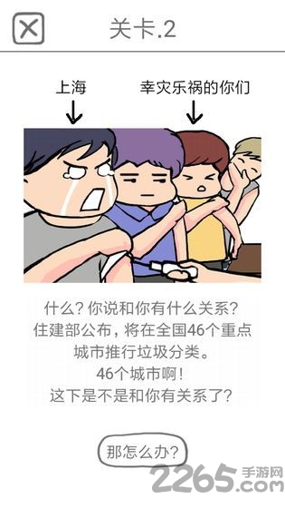 前男友是什么垃圾最新版