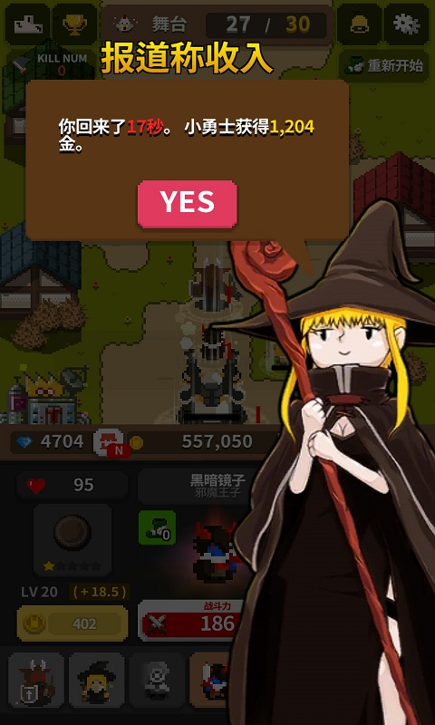 小勇士无限钻石版