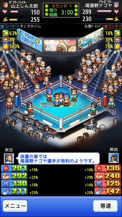 风云拳击物语debug版下载