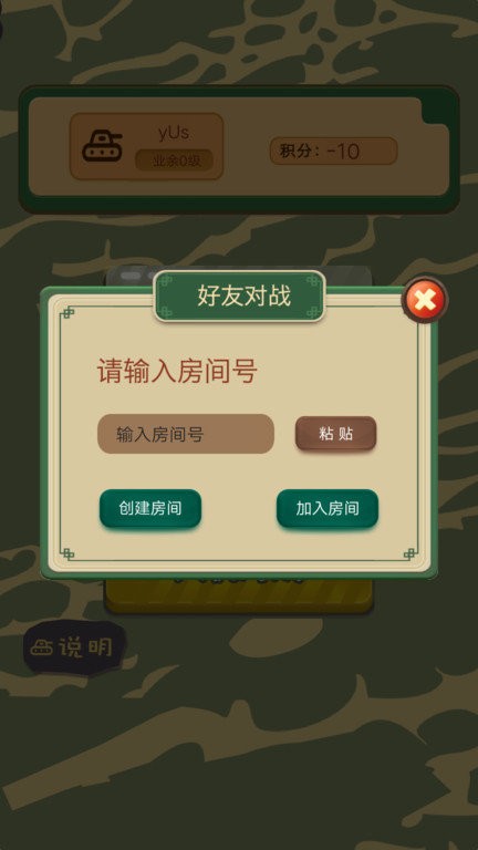 二国军棋hd手机版