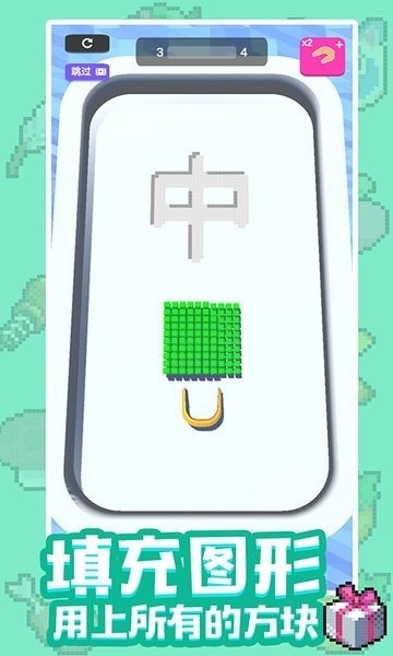 3D填字画图最新版下载