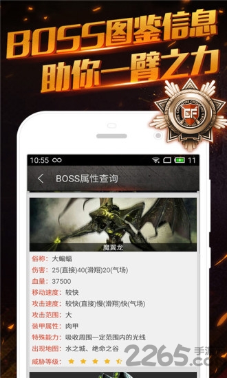 CF掌游宝手机版