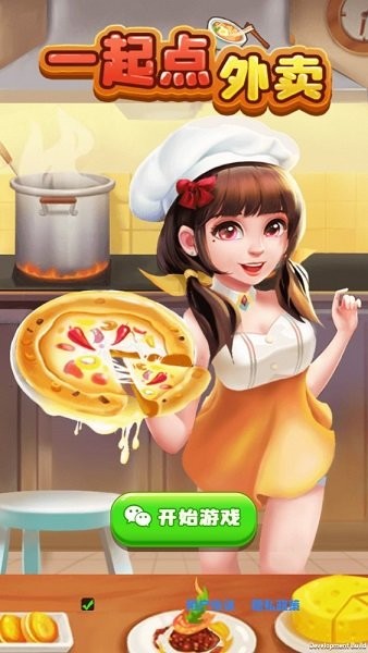 一起点外卖手机版