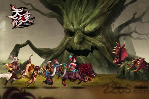 天形变官方版 天形变手游下载