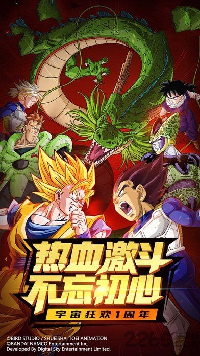 龙珠赛亚人之神手游bt版 龙珠赛亚人之神公益服下载