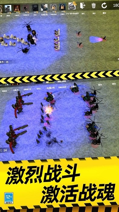 模拟战场大师游戏