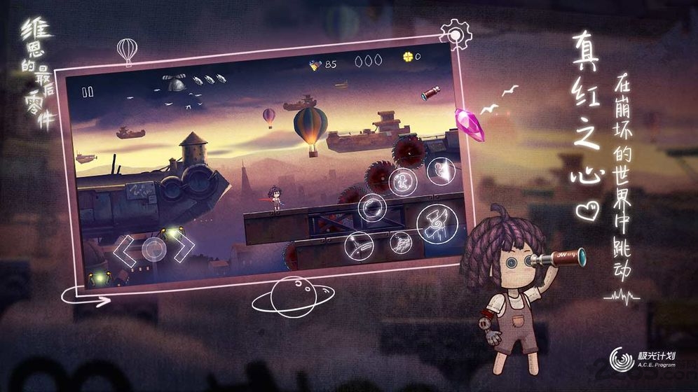 维恩的最后零件单机版